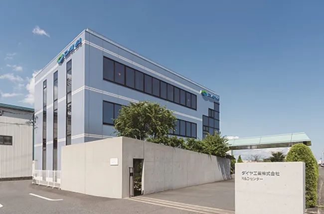 ダイヤ工業株式会社 R&Dセンター