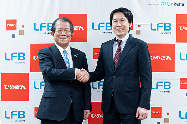 金融機関向けビジネスマッチングシステム「LFB（Linkers for BANK）」が「ふるさと銀行」として地域との関係を大切にしている愛媛銀行へ導入決定