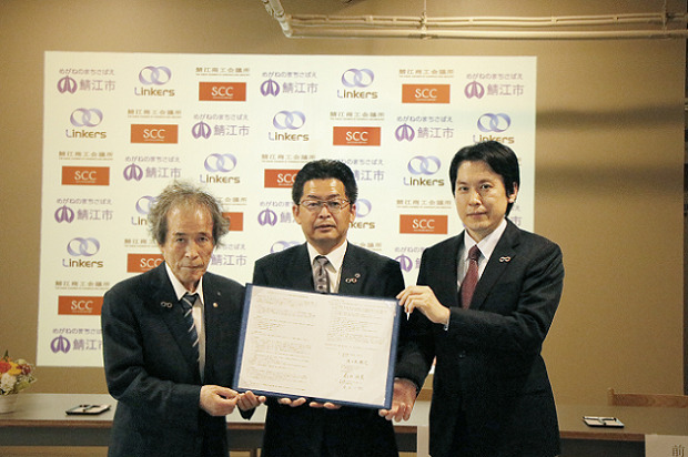 リンカーズ、鯖江市、鯖江商工会議所「鯖江市ものづくり産業推進」に向けて、三者連携協定締結のお知らせ