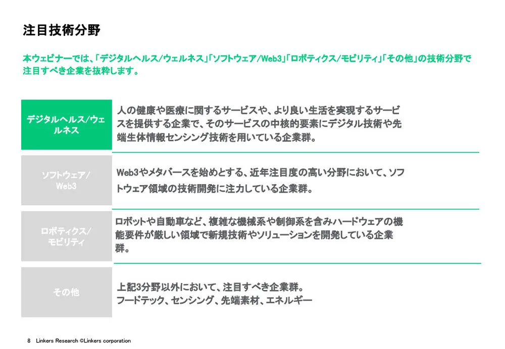 CESとは？CES2023の見どころ・注目の最新技術を紹介