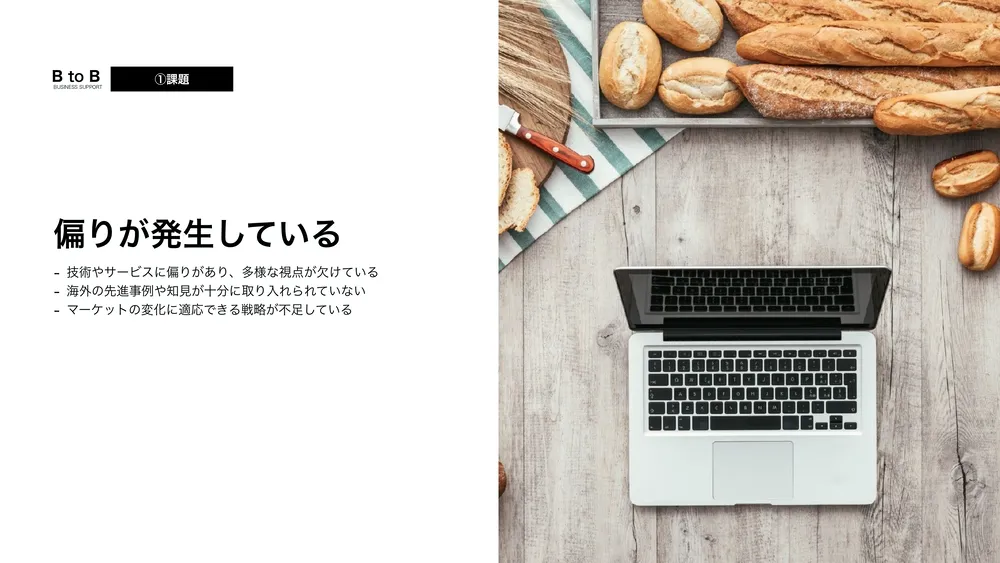 フードテックの現状～日本の課題と海外のフードテック事例