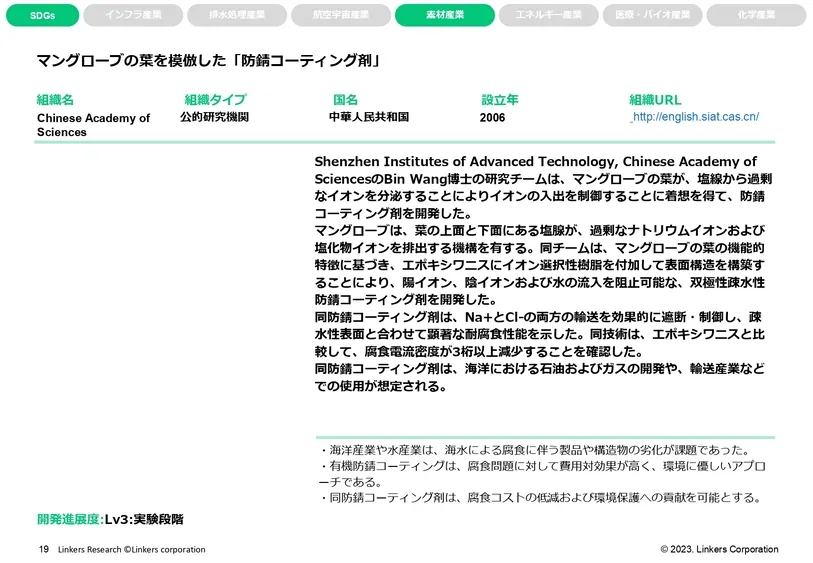 生物模倣技術の最新事例14選～SDGs実現・モノづくり～
