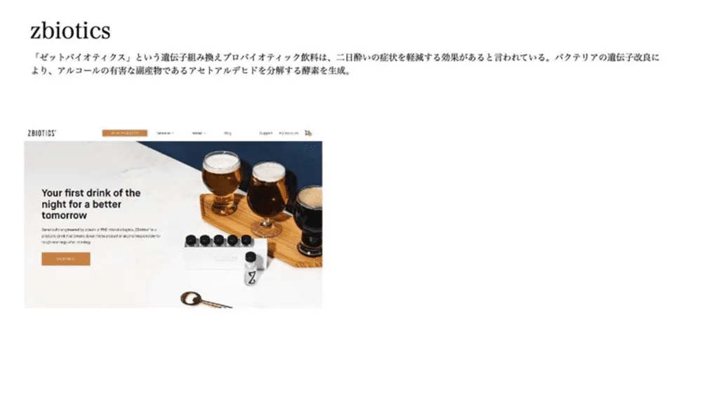 フードサイエンスの最新技術と事例20選