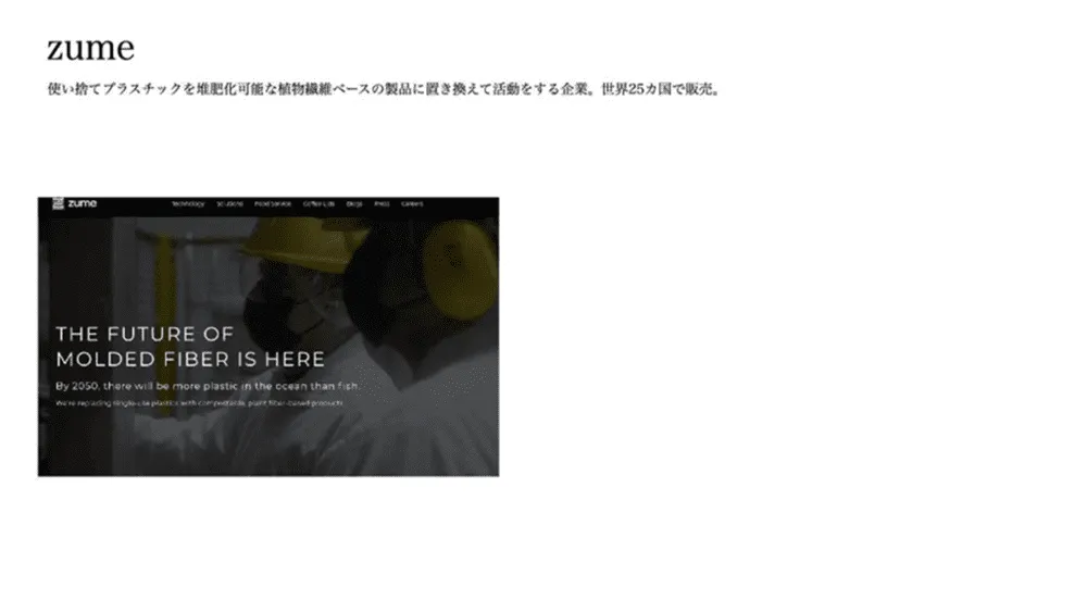 フードサイエンスの最新技術と事例20選