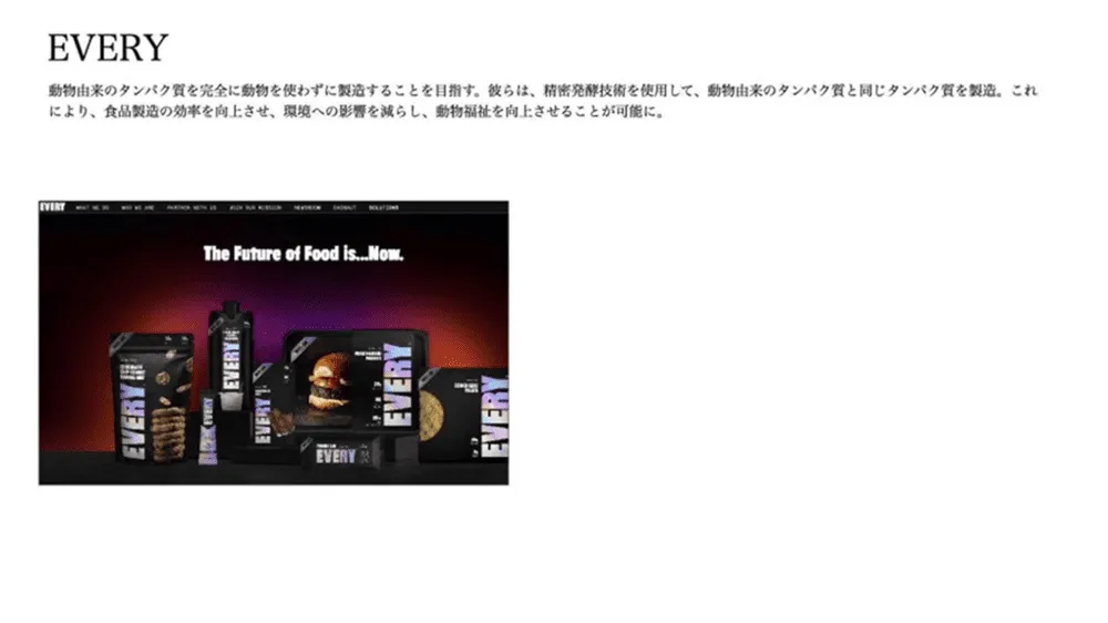 フードサイエンスの最新技術と事例20選