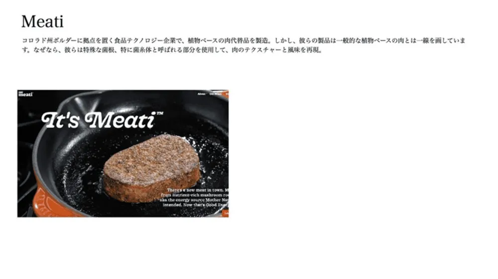 フードサイエンスの最新技術と事例20選