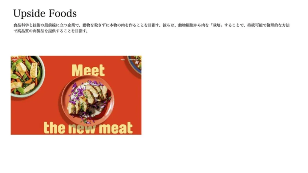 フードサイエンスの最新技術と事例20選