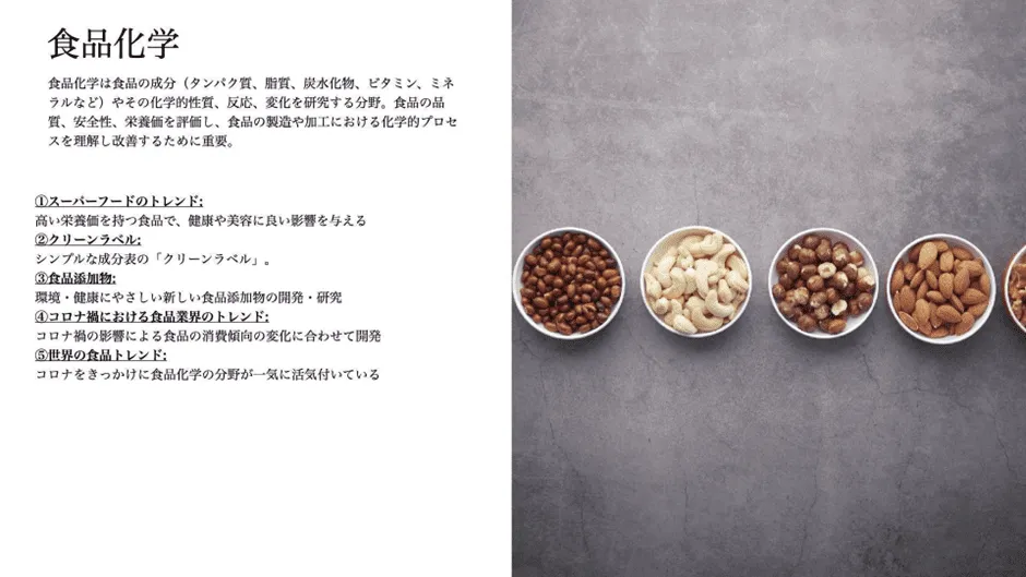 フードサイエンスの最新技術と事例20選