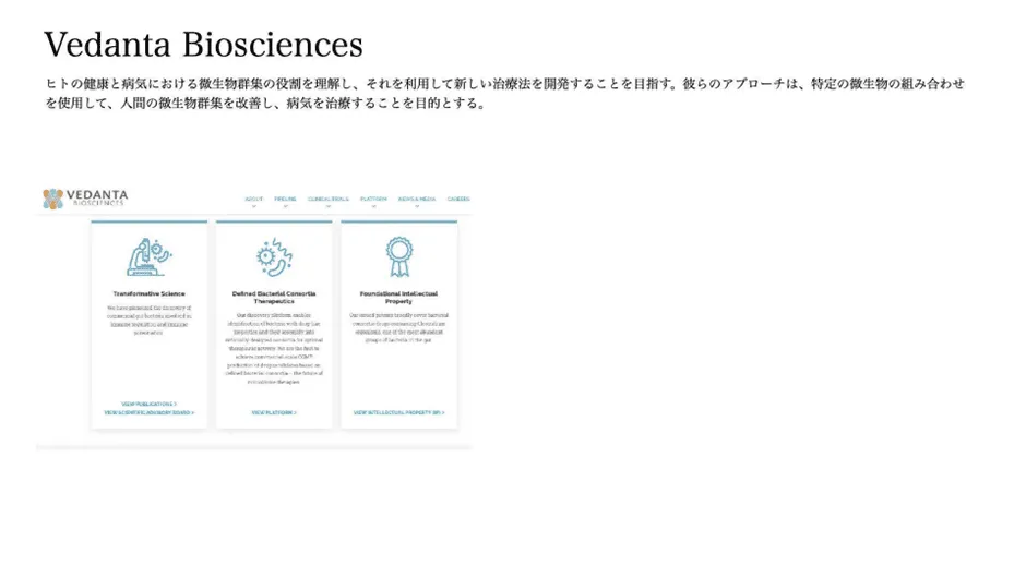 フードサイエンスの最新技術と事例20選