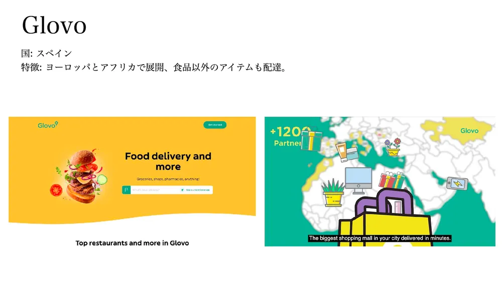 フードデリバリー領域の最新トレンドと大手IT企業の動き