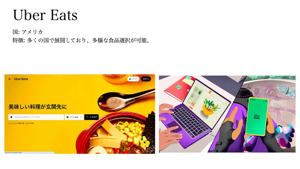 フードデリバリー領域の最新トレンドと大手IT企業の動き