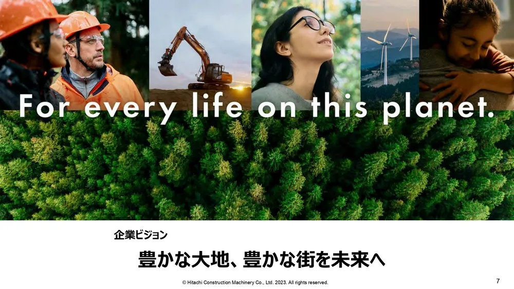 オープンイノベーション事例～日立建機の取り組みを徹底解説～