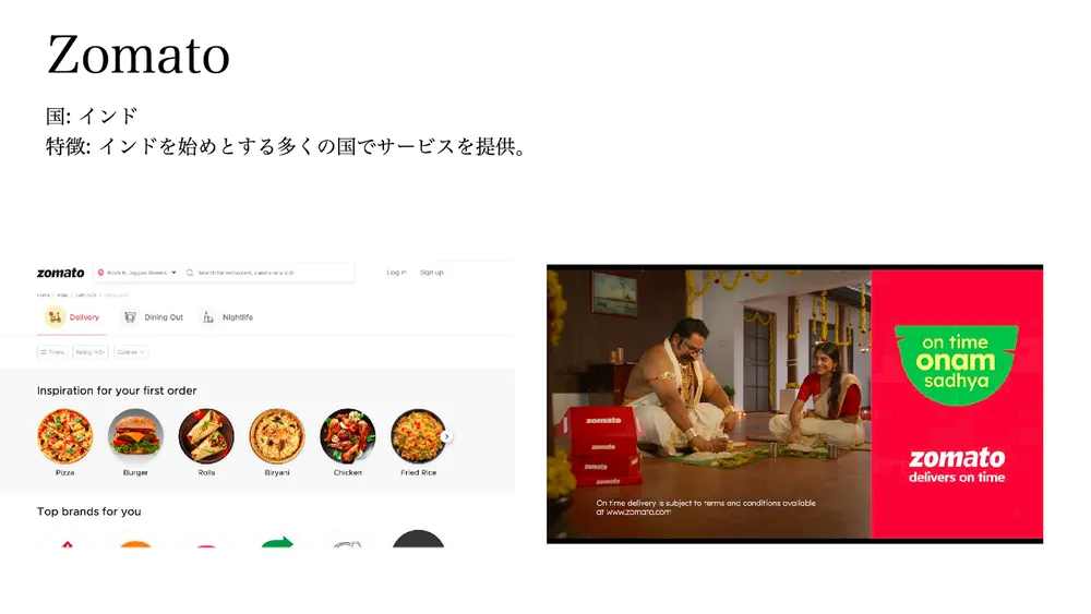 フードデリバリー領域の最新トレンドと大手IT企業の動き