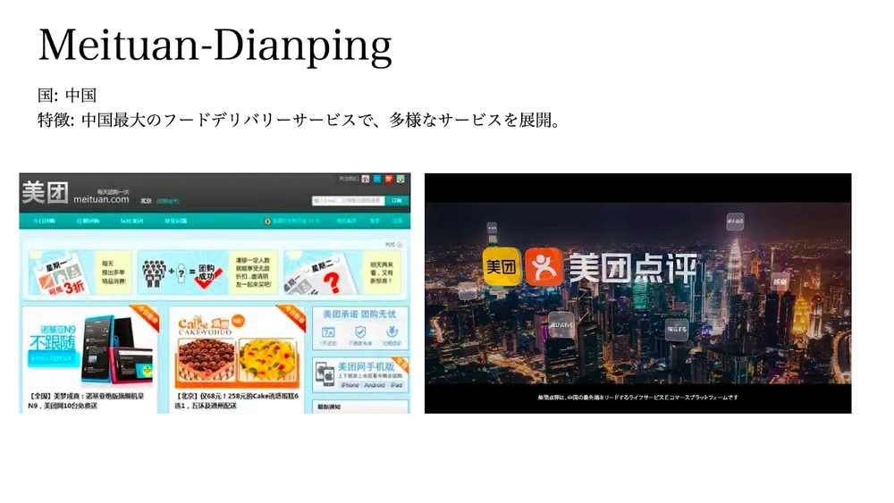 フードデリバリー領域の最新トレンドと大手IT企業の動き