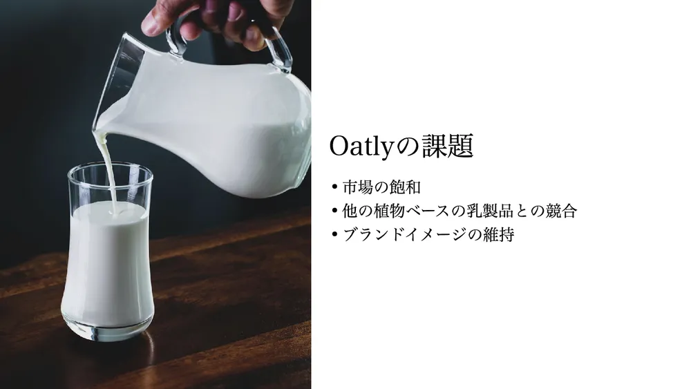 代替食品のトレンドと企業事例〜市場の将来性と解決すべき課題〜