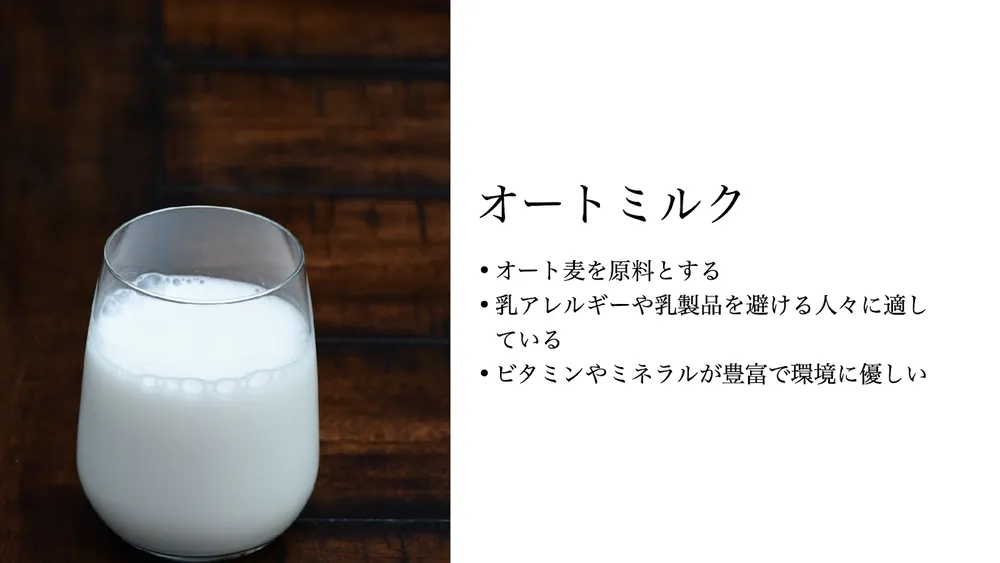 代替食品のトレンドと企業事例〜市場の将来性と解決すべき課題〜