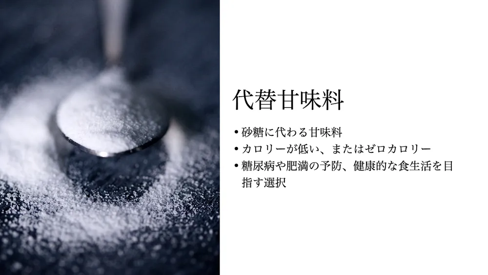 代替食品のトレンドと企業事例〜市場の将来性と解決すべき課題〜
