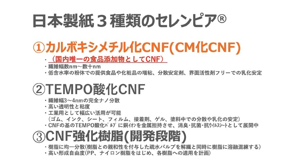 代替食品のトレンドと企業事例〜市場の将来性と解決すべき課題〜
