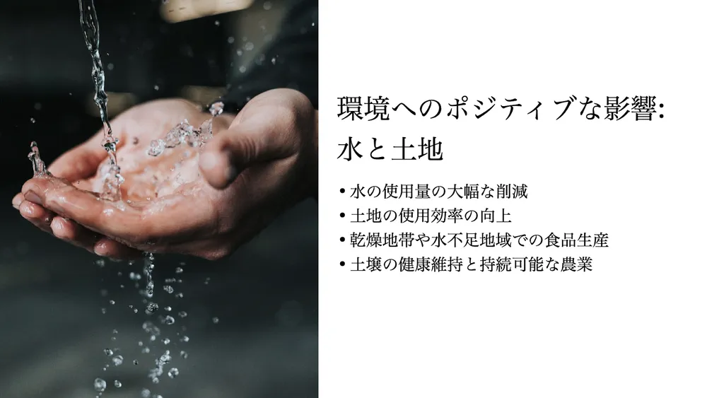 代替食品のトレンドと企業事例〜市場の将来性と解決すべき課題〜