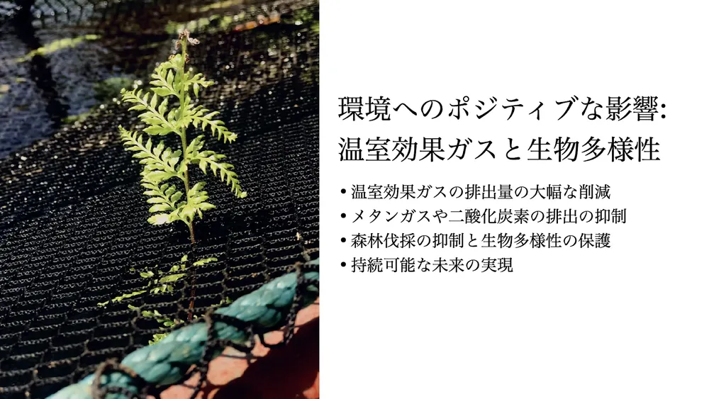 代替食品のトレンドと企業事例〜市場の将来性と解決すべき課題〜