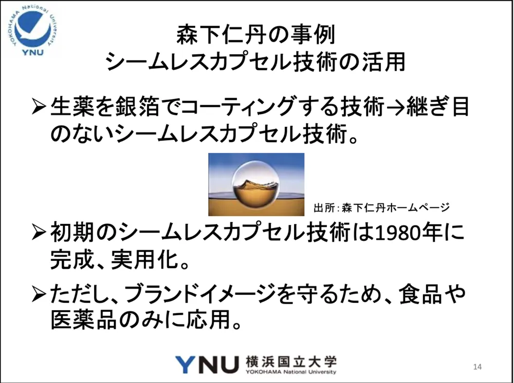 オープンイノベーションの定義と類型を企業の事例とあわせて紹介