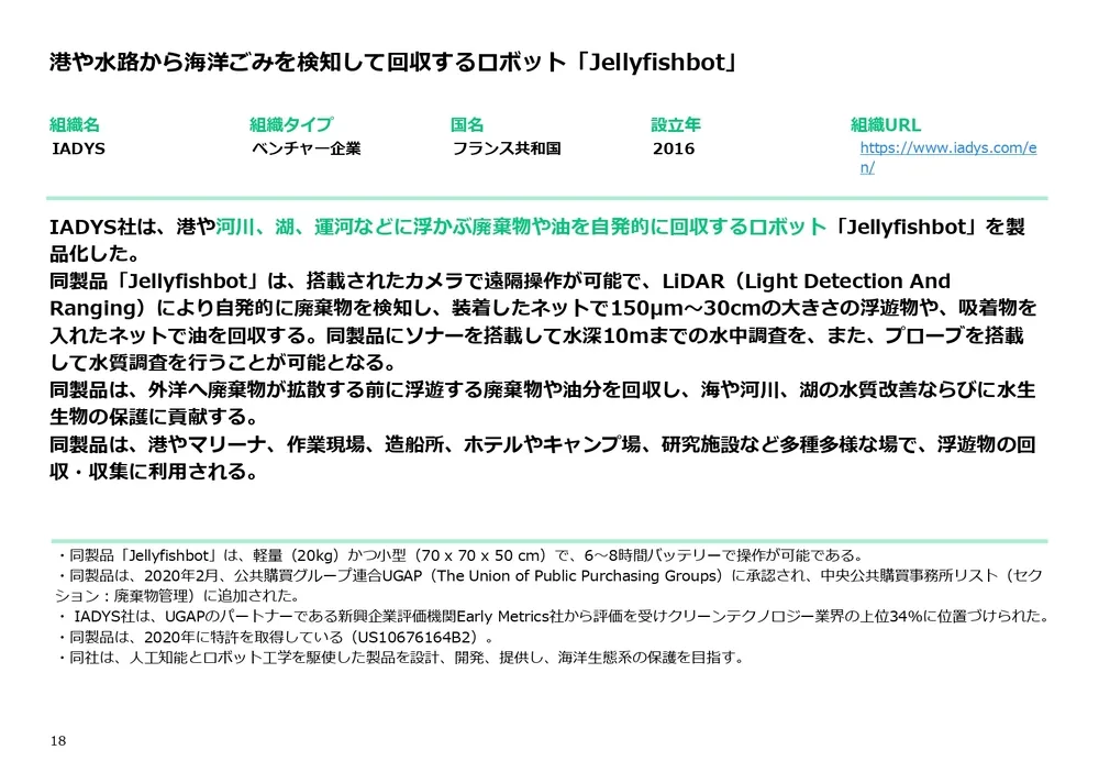 カーボンニュートラル技術20選〜汚染低減・可視化・資源の有効活用編～