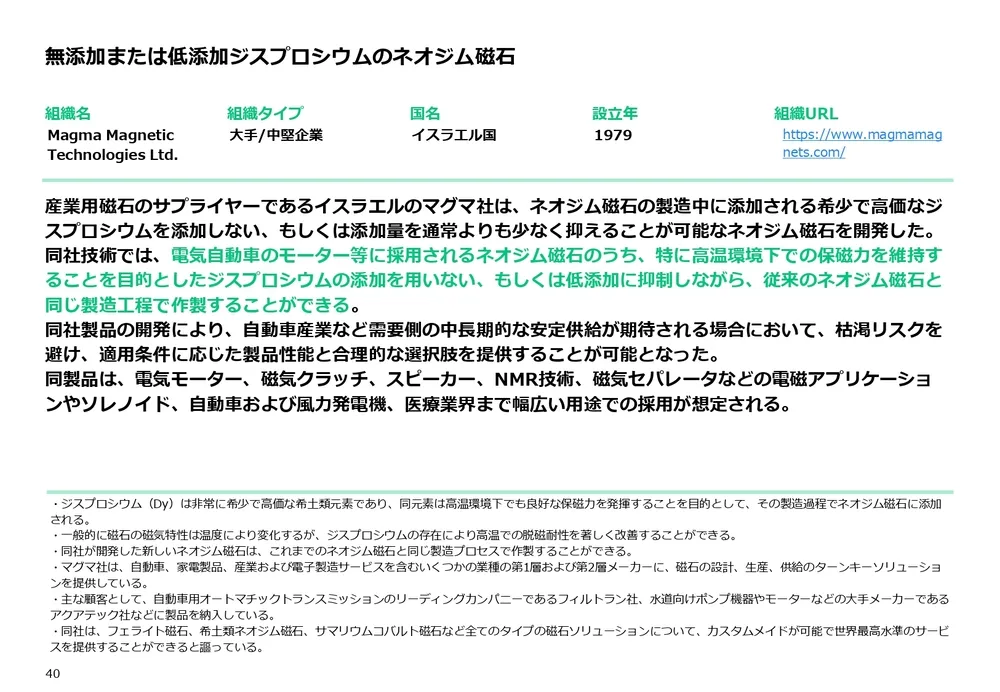 カーボンニュートラル技術20選〜汚染低減・可視化・資源の有効活用編～
