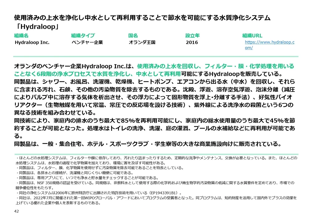 カーボンニュートラル技術20選〜汚染低減・可視化・資源の有効活用編～