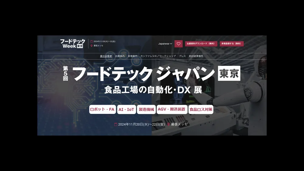 フードテック2023年振り返りと2024年の展望