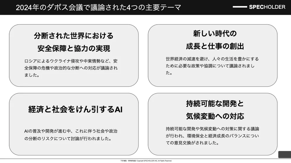 フードテック2023年振り返りと2024年の展望