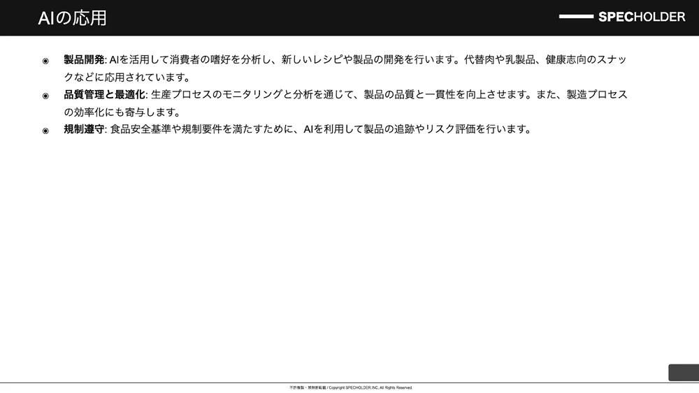 フードテック2023年振り返りと2024年の展望