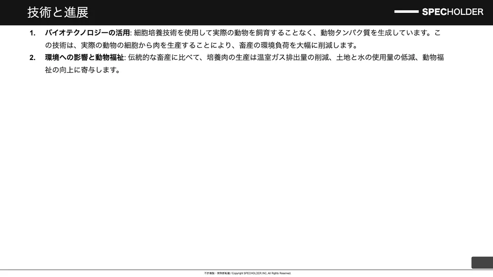 フードテック2023年振り返りと2024年の展望