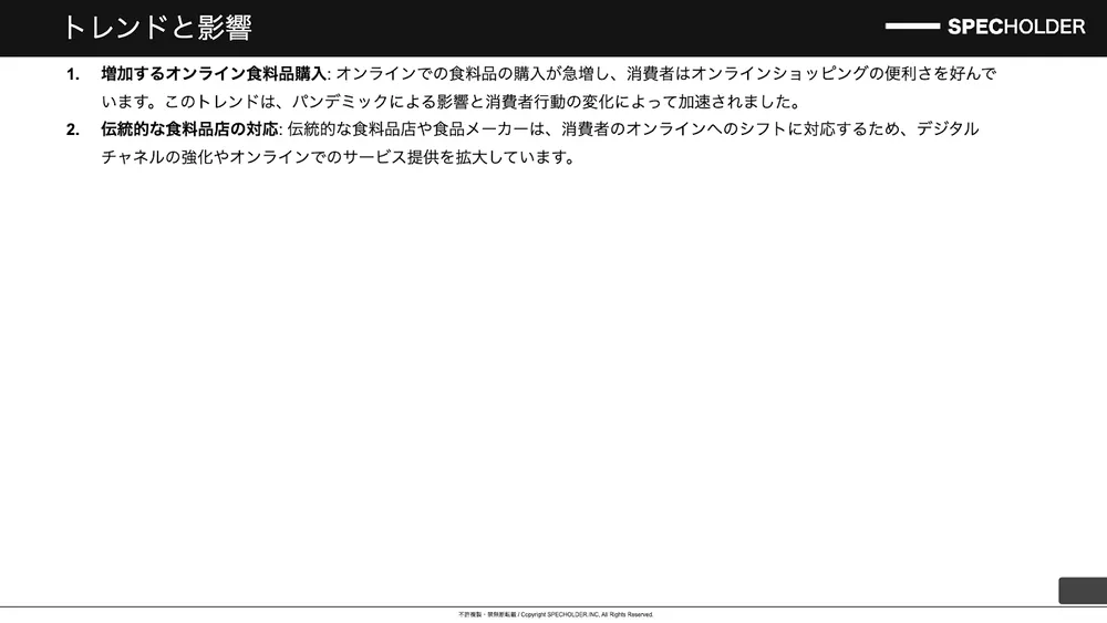 フードテック2023年振り返りと2024年の展望