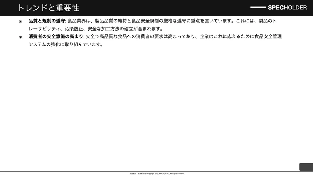 フードテック2023年振り返りと2024年の展望