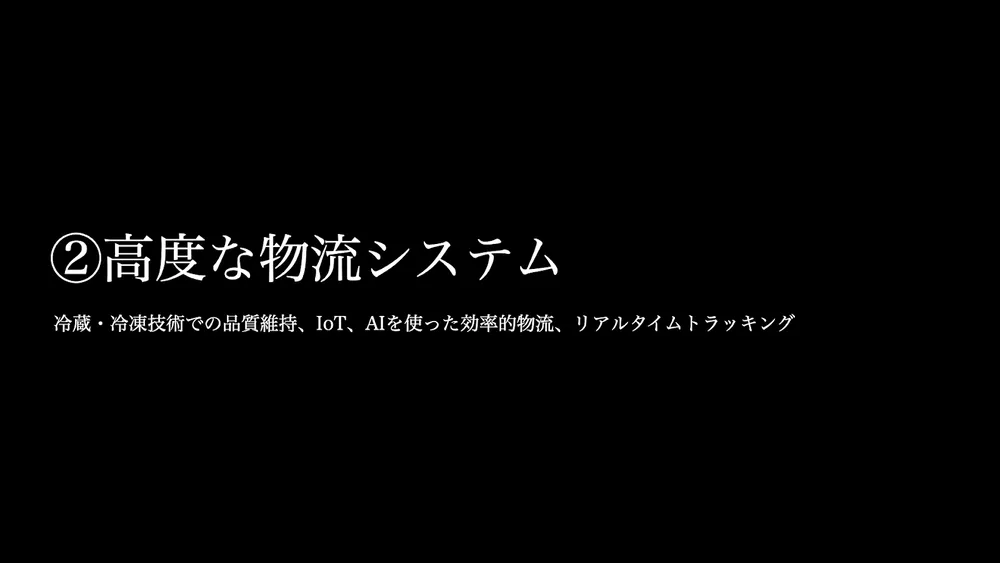 フードテック2023年振り返りと2024年の展望