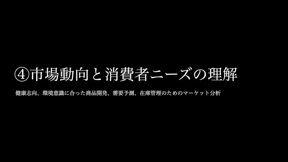 フードテック2023年振り返りと2024年の展望