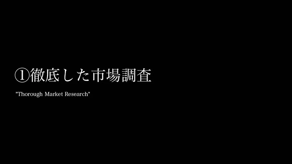 新規事業を４か月以内に立ち上げる４つのポイント