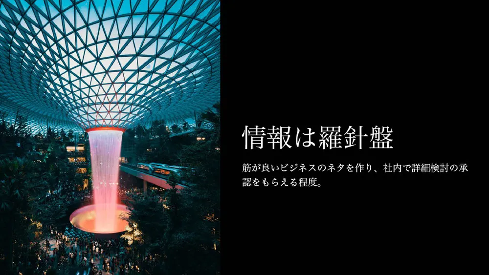 新規事業を４か月以内に立ち上げる４つのポイント