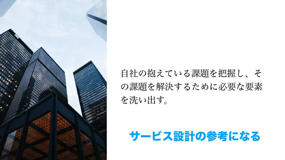 新規事業を４か月以内に立ち上げる４つのポイント