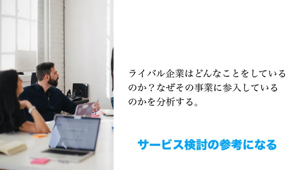 新規事業を４か月以内に立ち上げる４つのポイント