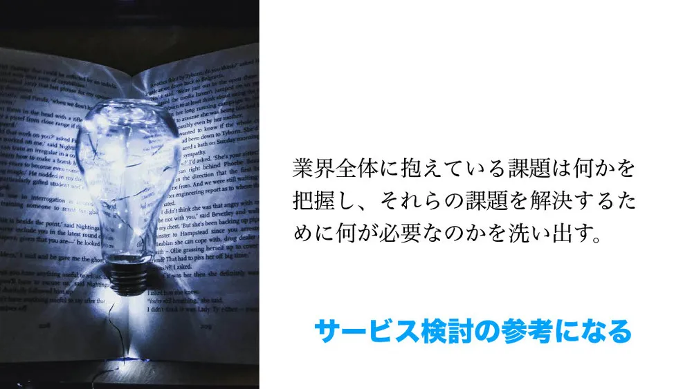 新規事業を４か月以内に立ち上げる４つのポイント