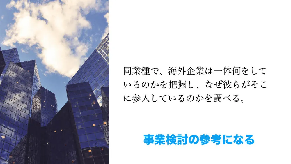 新規事業を４か月以内に立ち上げる４つのポイント