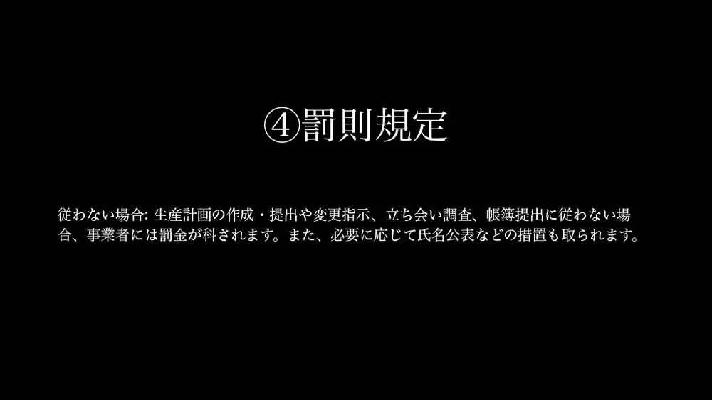 フードテックビジネスの展望～食料供給困難事態対策法、食料・農業・農村基本法の改正から再考察～