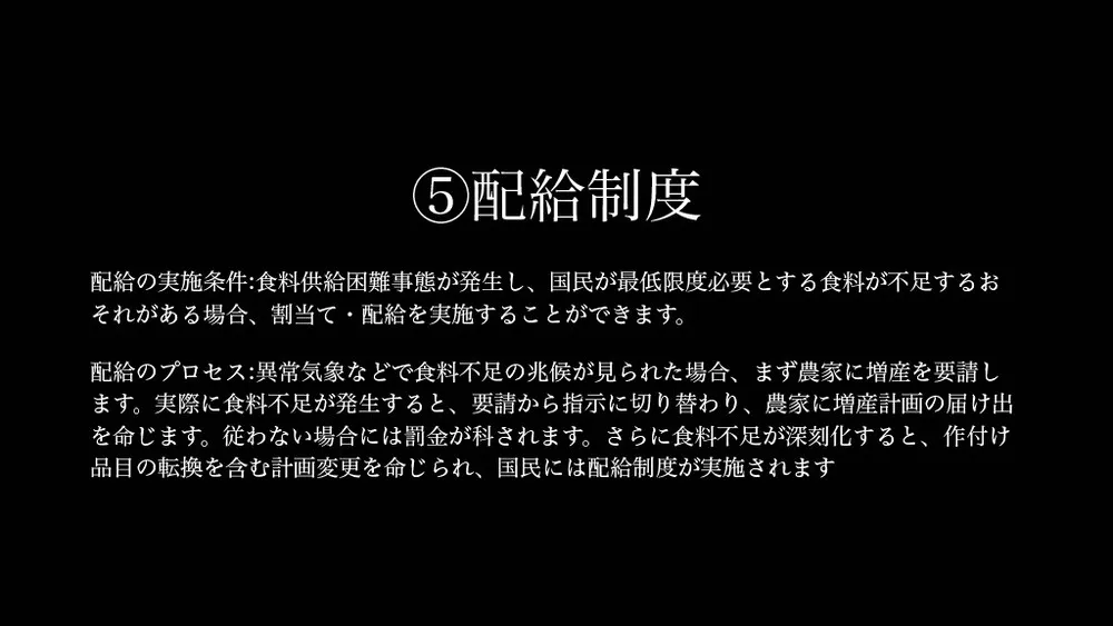 フードテックビジネスの展望～食料供給困難事態対策法、食料・農業・農村基本法の改正から再考察～