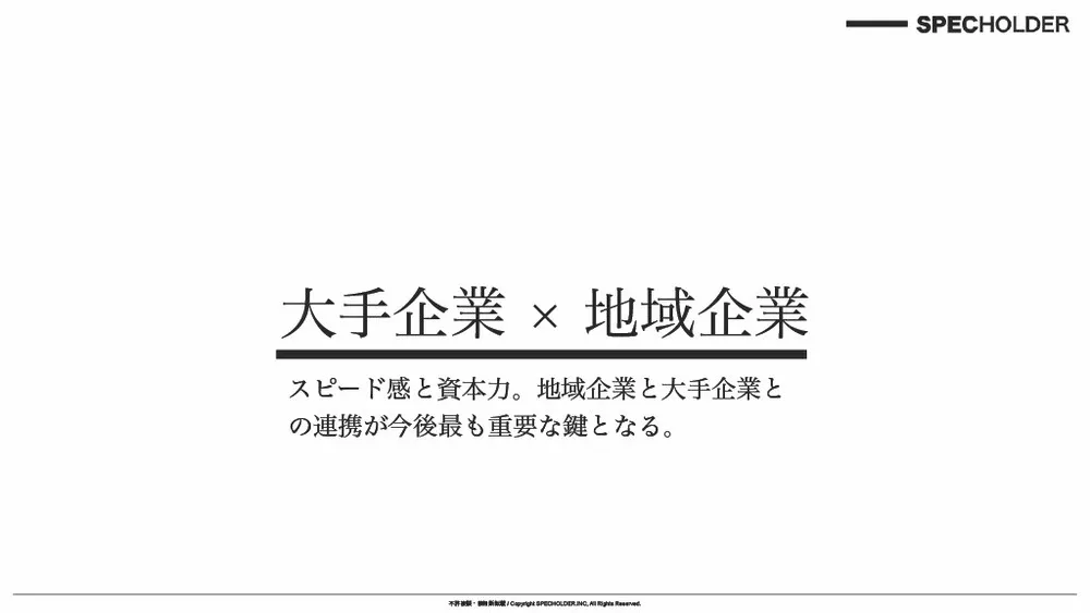 フードテックビジネスの展望～食料供給困難事態対策法、食料・農業・農村基本法の改正から再考察～