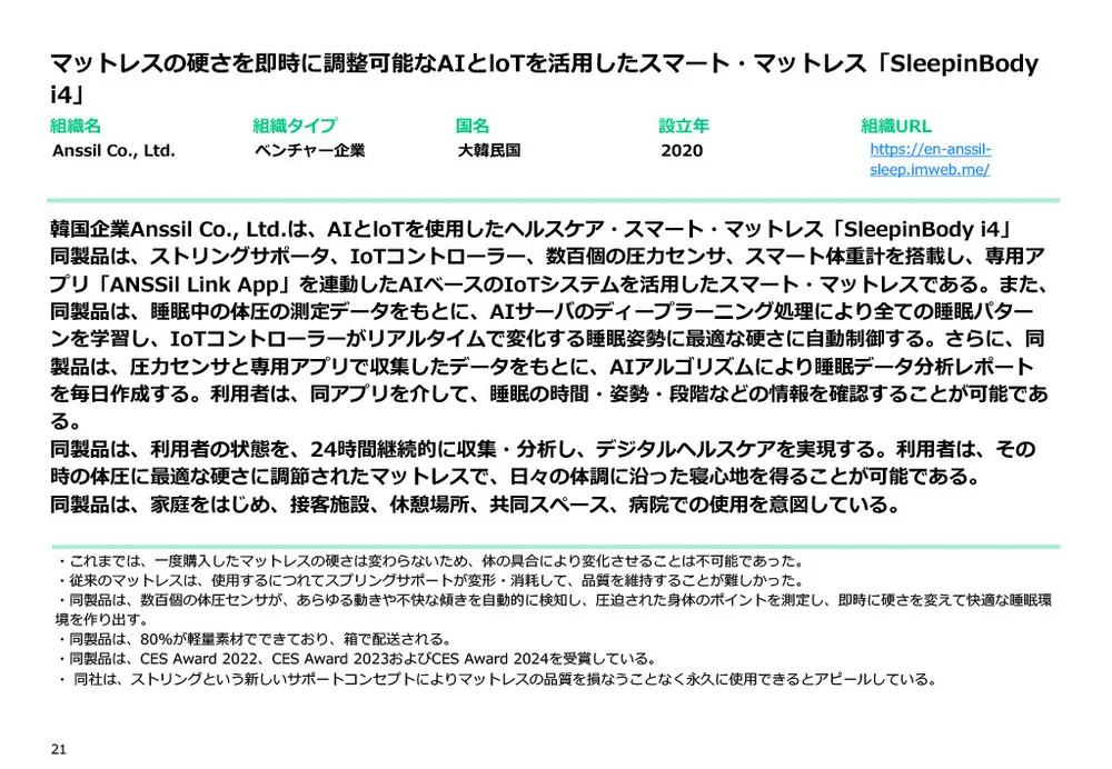 CESとは？CES 2025の注目点と、これまでの振り返り