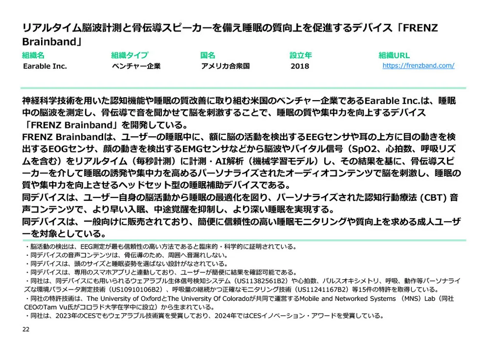 CESとは？CES 2025の注目点と、これまでの振り返り