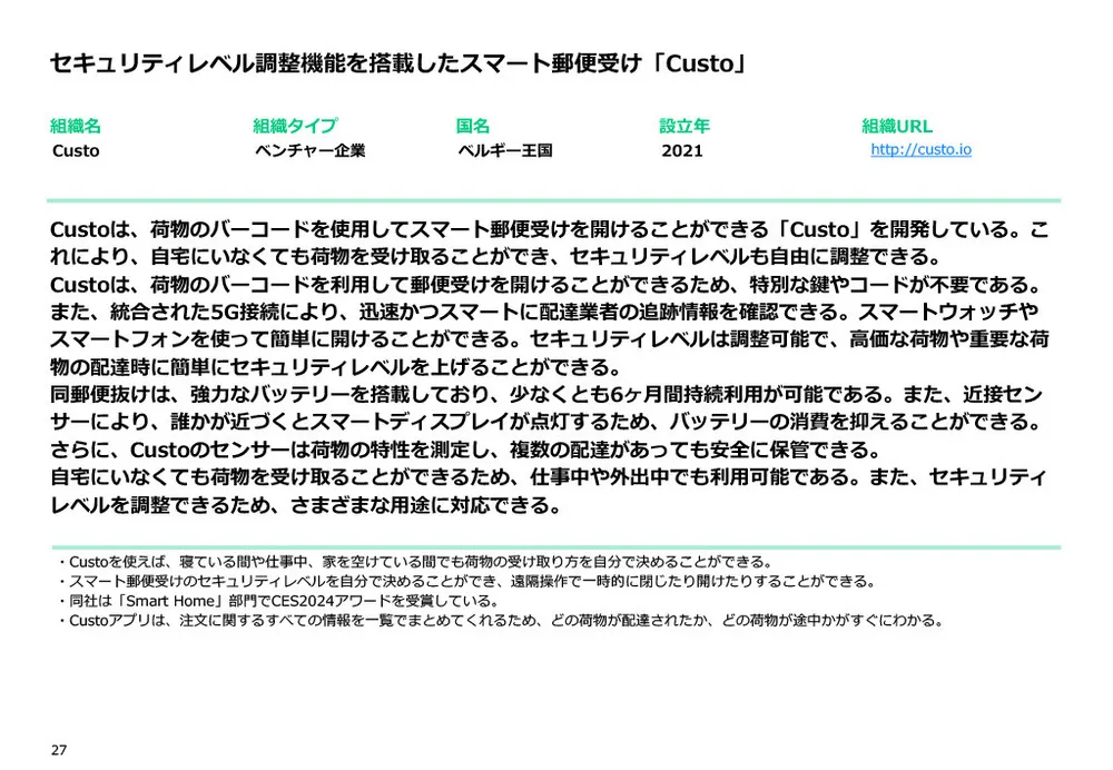 CESとは？CES 2025の注目点と、これまでの振り返り