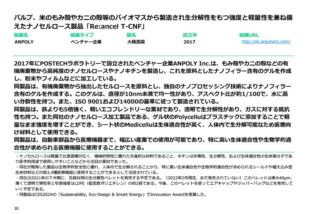 CESとは？CES 2025の注目点と、これまでの振り返り