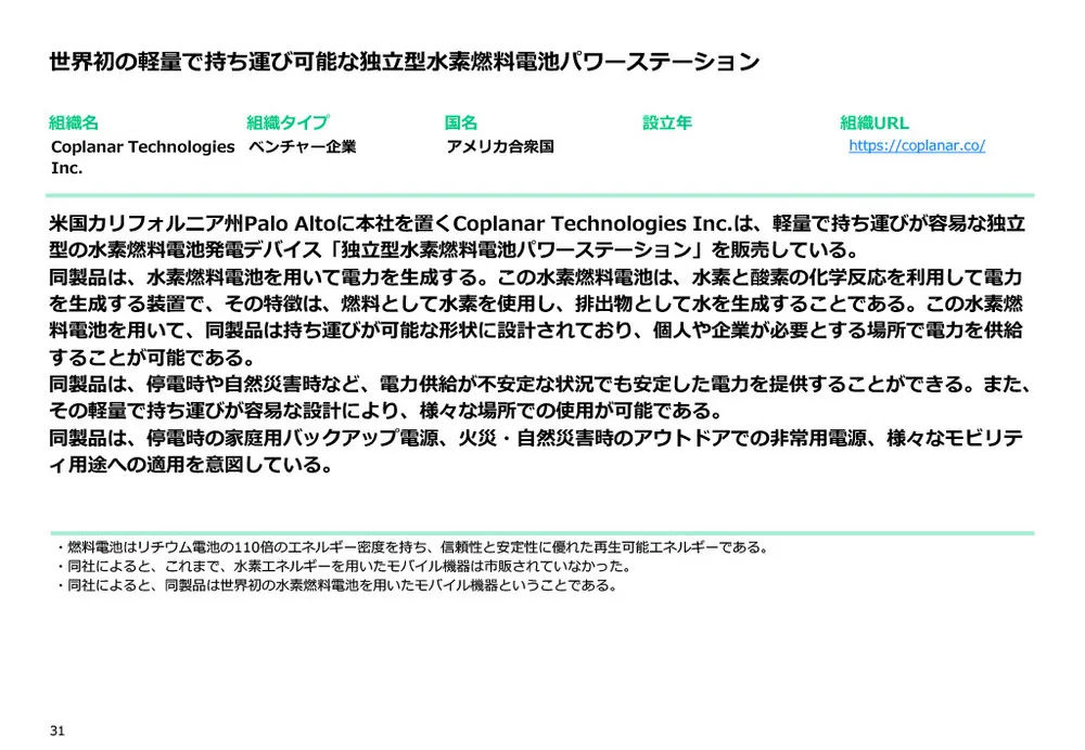 CESとは？CES 2025の注目点と、これまでの振り返り